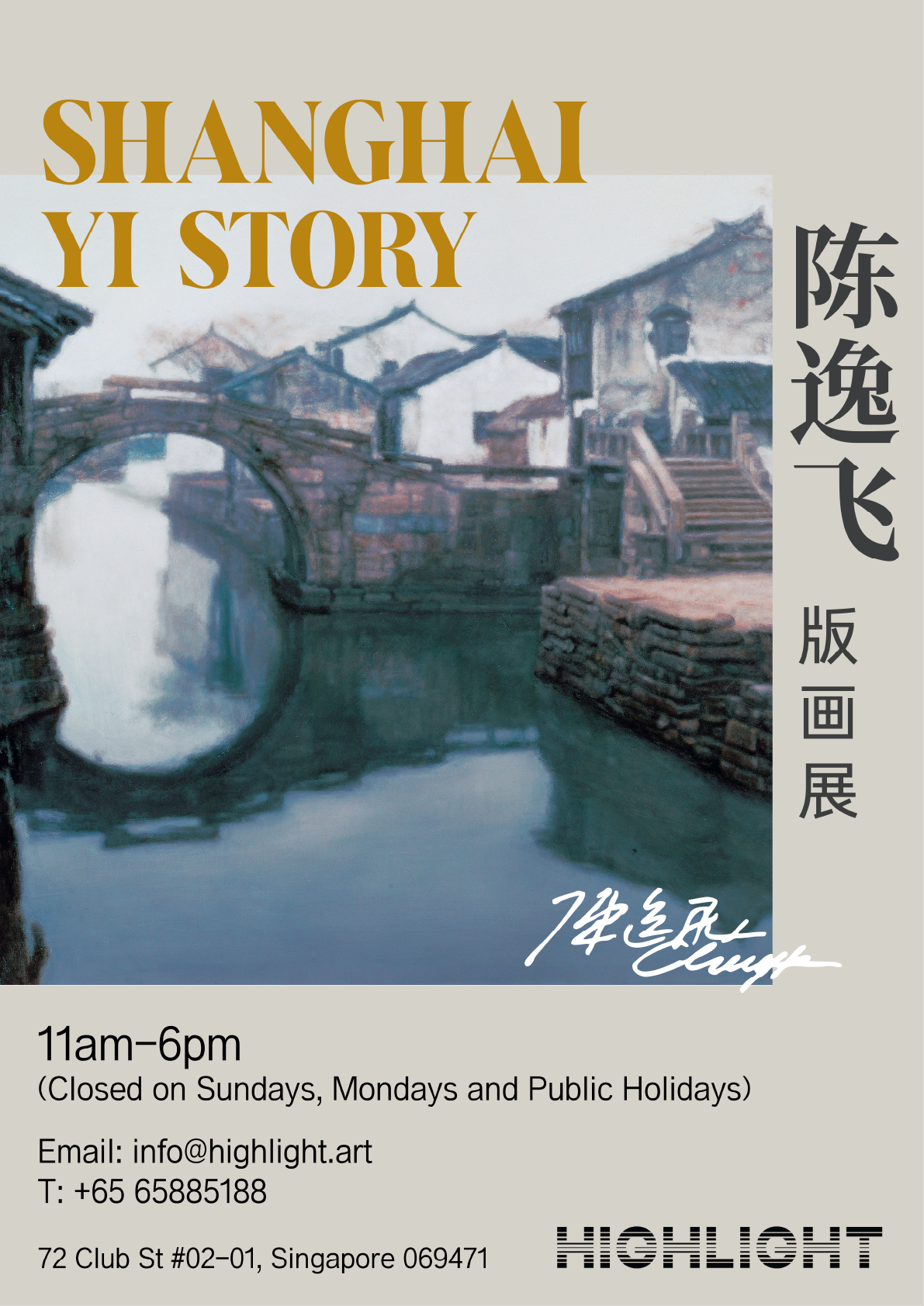 純手描き 油画 人物画 陳逸飛 作品図 中国絵画 約104×74cm 未表装 純